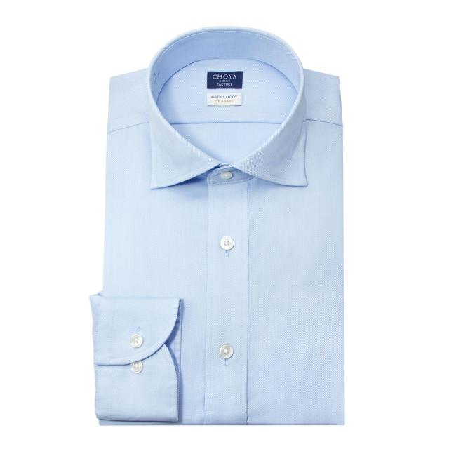 日清紡アポロコット クラシック ワイドカラー レギュラーフィット 長袖 ワイシャツ メンズ 形態安定【CFD365-250】