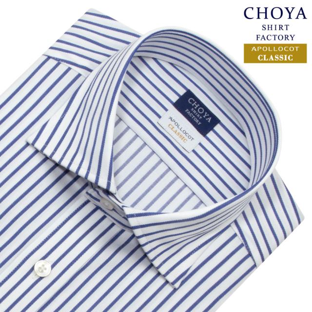 日清紡アポロコット クラシック ワイドカラー レギュラーフィット 長袖
