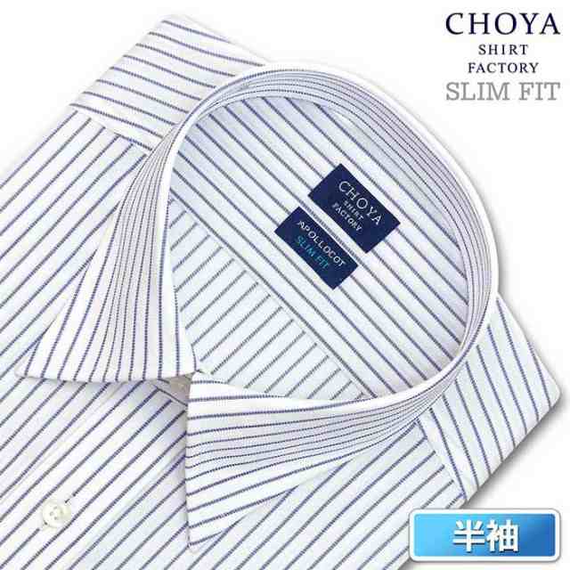 CHOYA SHIRT FACTORY スリムフィット 日清紡アポロコット 半袖 ワイシャツ メンズ 【CFN443-450】 の通販は