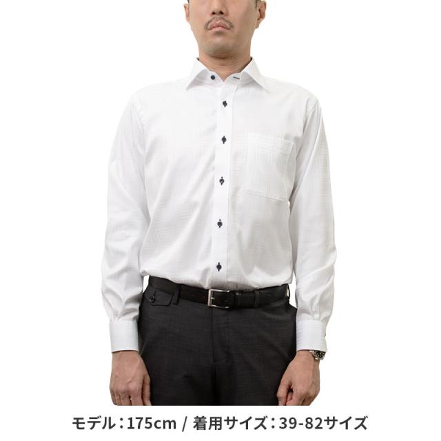 長袖 ワイシャツ メンズ 綿100％ 形態安定加工 ホワイト ドビー ワイド CHOYA CONTE【CLD106-200】_2