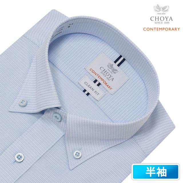 半袖シャツ ワイシャツ メンズ 綿100％ 形態安定加工ドビー ボタンダウン ブルー ドビー CHO【CLN410-250】_1
