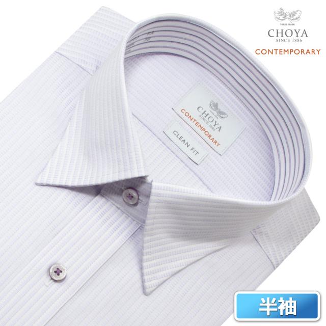 半袖シャツ ワイシャツ メンズ 綿100％ 形態安定加工 パープル 紫 ドビー スナップダウン CHOYA CONTEMPORARY【CLN605-260】_1
