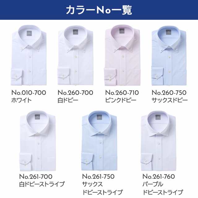 ワイシャツ 長袖 メンズ 形態安定 吸水速乾 防菌防臭加工 ストレッチ SHIRT MAKER CH【CMD-NEO】