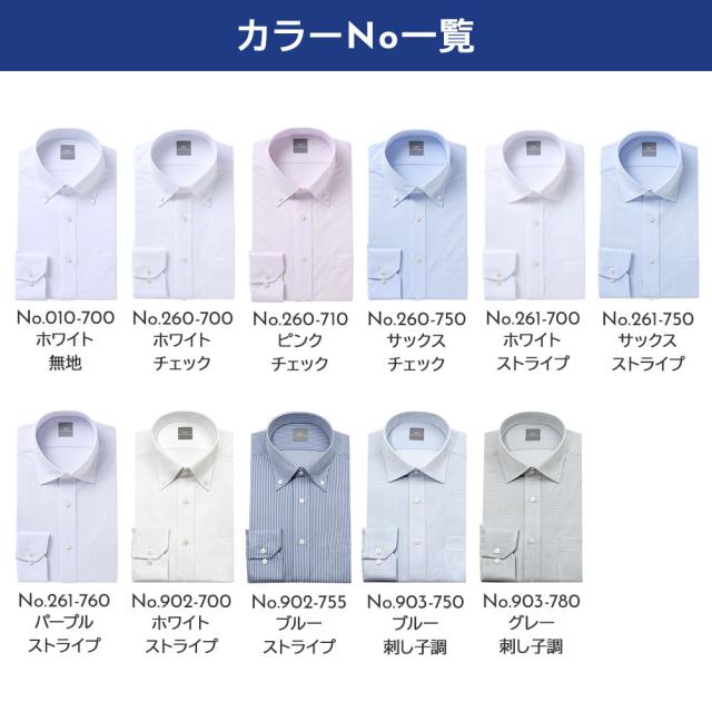 ワイシャツ 長袖 メンズ 形態安定 吸水速乾 防菌防臭加工 ストレッチ SHIRT MAKER CHOYA【CMD-NEO】_14