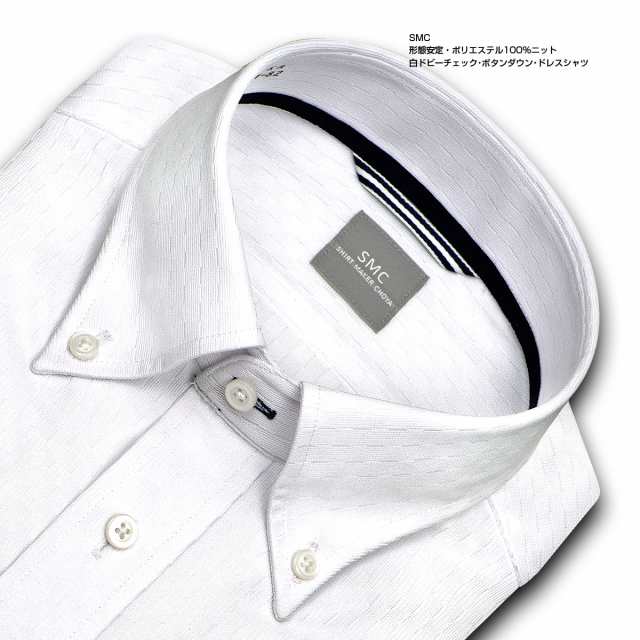 ワイシャツ 長袖 ニットシャツ メンズ 形態安定 Shirt Maker Choya ややスリム 白ドビーチ Cmd241 0 の通販はau Pay マーケット ワイシャツの山喜 Au Pay マーケット店