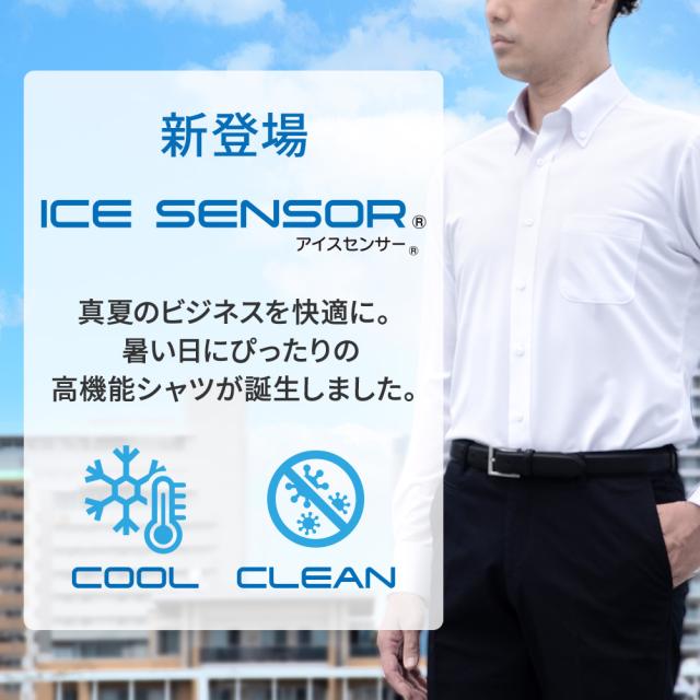ワイシャツ 半袖 メンズ ノーアイロン 吸水速乾 防菌防臭加工 ストレッチ 夏素材 高機能 冷感 冷却 【CMN625】_1