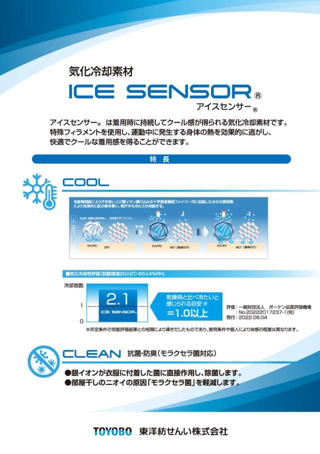 ワイシャツ 半袖 メンズ ノーアイロン 吸水速乾 防菌防臭加工 ストレッチ 夏素材 高機能 冷感 冷却 【CMN625】_2