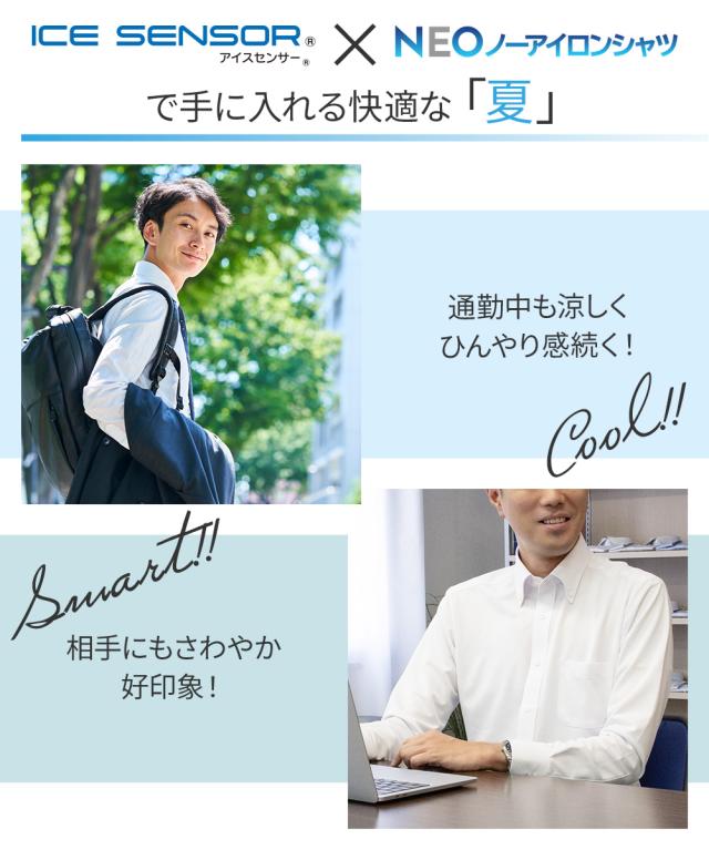ワイシャツ 半袖 メンズ ノーアイロン 吸水速乾 防菌防臭加工 ストレッチ 夏素材 高機能 冷感 冷却 【CMN625】_10