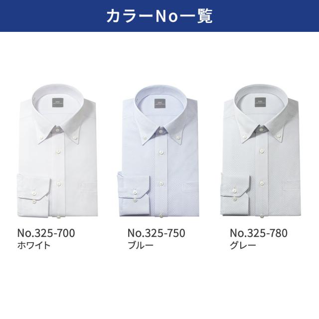 ワイシャツ 長袖 メンズ ノーアイロン 吸水速乾 防菌防臭加工 ストレッチ 夏素材 高機能 冷感 冷却 【CMD325】_15