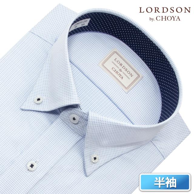 LORDSON by CHOYA 半袖 ワイシャツ メンズ 夏 形態安定加工 ブルー ドビー ボタン【CON610-250】_1