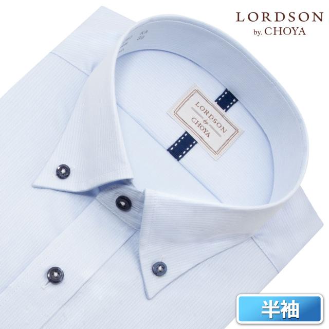LORDSON by CHOYA 半袖 ワイシャツ メンズ 夏 形態安定加工 ブルー ドビー ストラ【CON611-250】_1