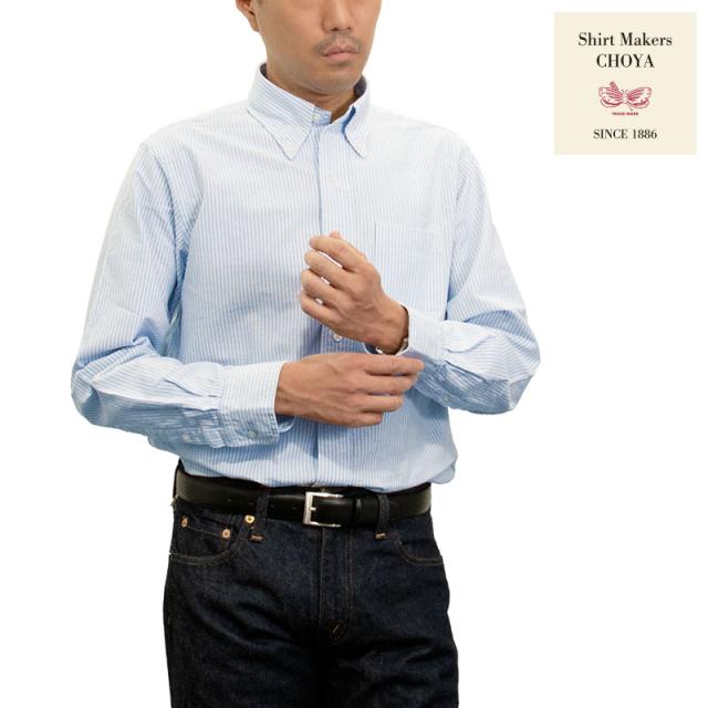 シャツ カジュアルシャツ オックスフォードシャツ ボタンダウン ブルー 青 ストライプ メンズ 綿1【CTD301-450】 シャツ カジュアルシャツ オックスフォードシャツ ボタンダウン ブルー