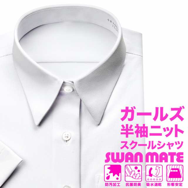 スクールシャツ 学生服シャツ 半袖 女子 ニット Uvカット ノーアイロン ノンアイロン 吸水速乾 Gry902 の通販はau Pay マーケット ワイシャツの山喜 Au Pay マーケット店 スクールシャツ 学生服シャツ 半袖 女子 ニット Uvカット ノーアイロン ノンアイロン 吸水速乾 Gry902 の通販はau Pay マーケット ワイシャツの山喜 Au Pay マーケット店