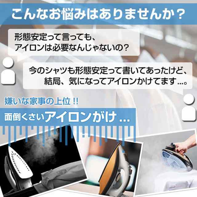 別格ノーアイロンシャツ 必ず3枚購入 長袖 ワイシャツ ニットシャツ 形態安定 ※裄つめ不可 の通販はau PAY マーケット - ワイシャツの山喜  au PAY マーケット店