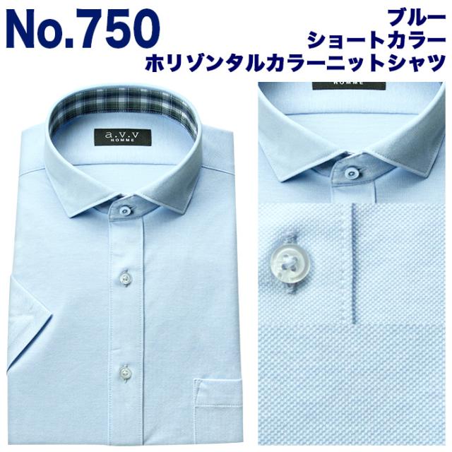 ワイシャツ メンズ クールビズ ニット 半袖 形態安定 ノーアイロン 吸水速乾 消臭 ニットシャツ Ydy529 の通販はau Pay マーケット ワイシャツの山喜 Au Pay マーケット店