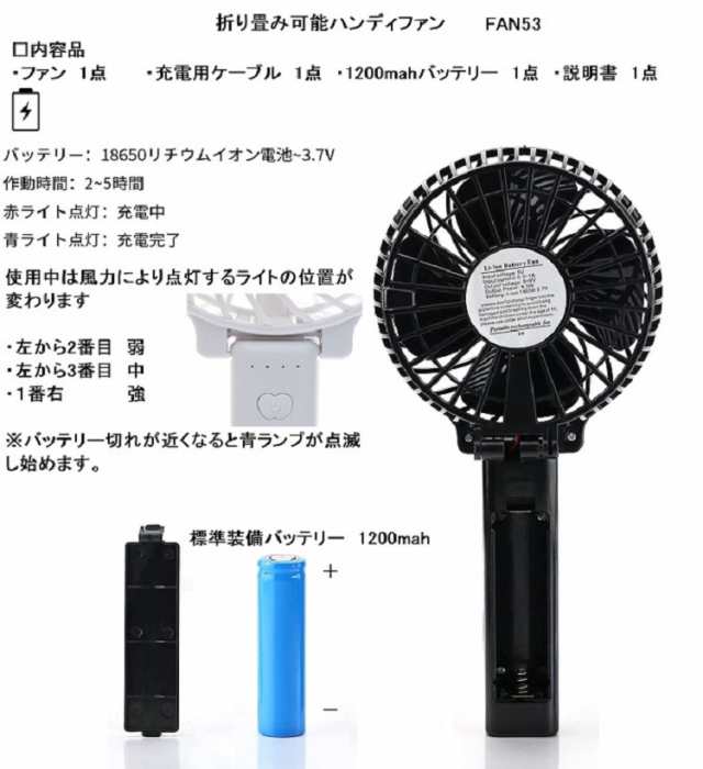 キズあり全国送料無料】携帯扇風機 USB 手持ち充電式 熱中症対策