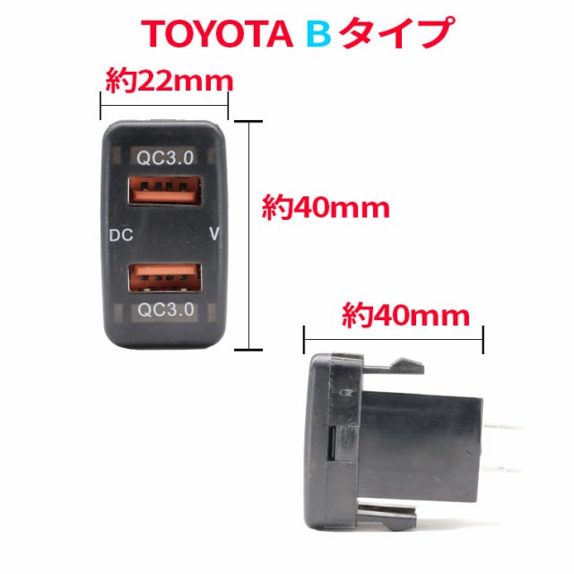 新型トヨタ ダイハツ スバル車用 Android Iphone Quickcharge3 0 タブレット 急速充電対応 Usb電源 純正空きスイッチホール対応