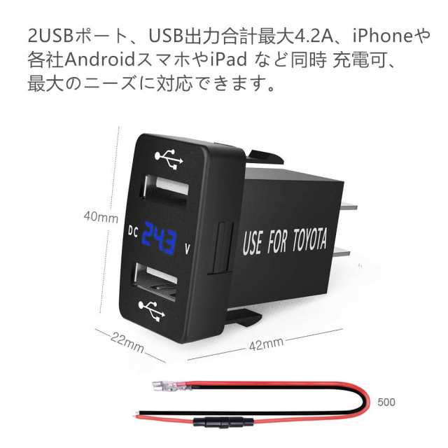 新電圧表示電源ソケット Usbポート2 Usb接続 スマホ充電器 Usb電源 スイッチホール トヨタ車系 Bタイプ Iphoneスマホ タブレット同時に２の通販はau Pay マーケット 株式会社ｔｋサービス