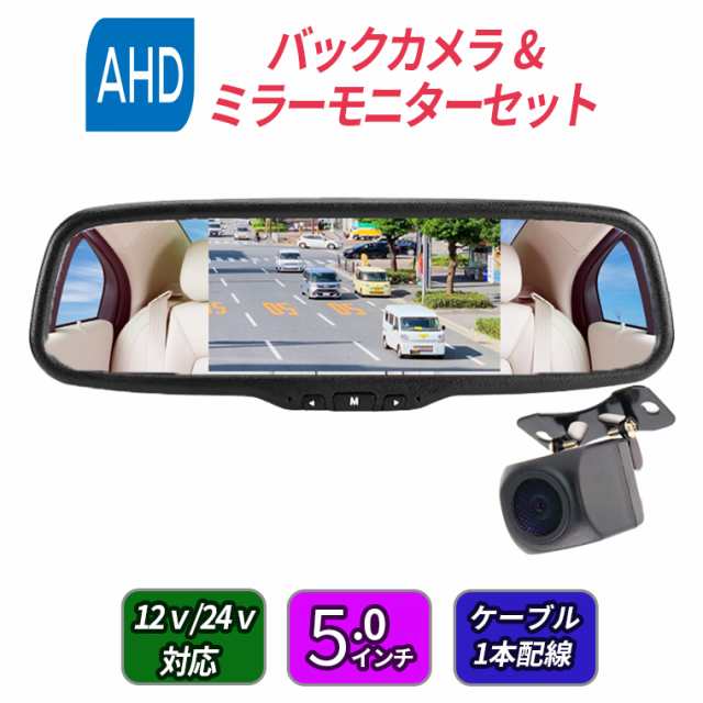 新品送料無料 4.3インチ ルームミラーモニター 2系統入力 防水 小型カメラ バックミラー ミラーモニター モニター ミラー ルームミラー バック連動  角型カメラ