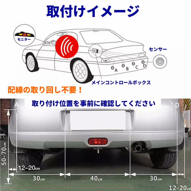 ワイヤレス パーキングセンサー バックセンサー コーナー ソナー