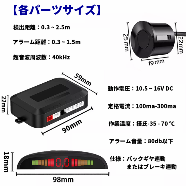 ワイヤレス パーキングセンサー バックセンサー コーナー ソナー