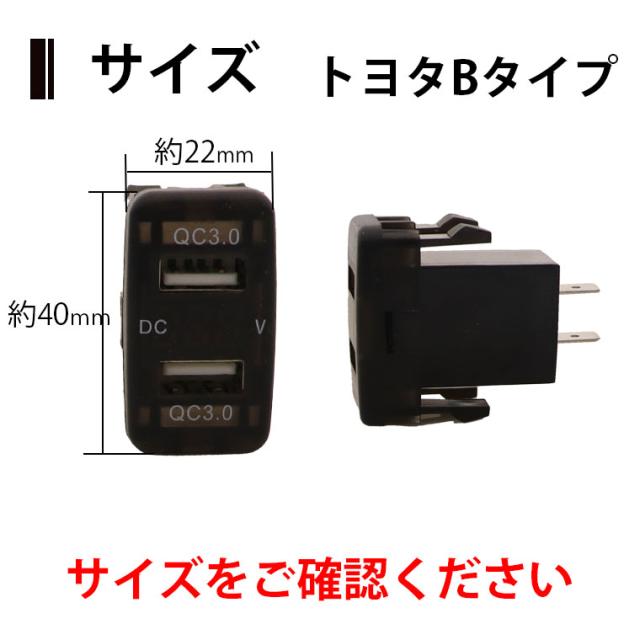 Qc3 0 急速充電 新電圧表示電源ソケット Usbポート2 Usb接続 スマホ充電器 Usb電源 スイッチホール トヨタ車系 ダイハツ Bタイプ Iphoneの通販はau Pay マーケット 株式会社ｔｋサービス