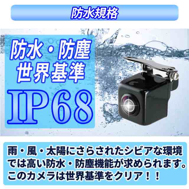 バックカメラ 小型 IP68 暗視 SONYセンサー CCD フロントカメラ