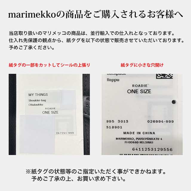 マリメッコ marimekko メトロ METRO ローディ ROADIE リュックサック デイパック ナイロン 999/BLACK ブラック  039972 通勤 通学 注目ア｜au PAY マーケット