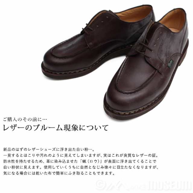 【新品未使用】 パラブーツ Paraboot ミカエル MICHAEL チロリアン レザーシューズ 革靴 ノワール Lisse Noir ブラック BLA 【EU42：約26.5cm】