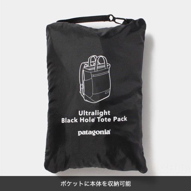 パタゴニア patagonia 2WAY トートバッグ リュック レディース メンズ Ultralight Black Hole Tote Pack  ナイロン 全12色 27L 48809 売れ｜au PAY マーケット