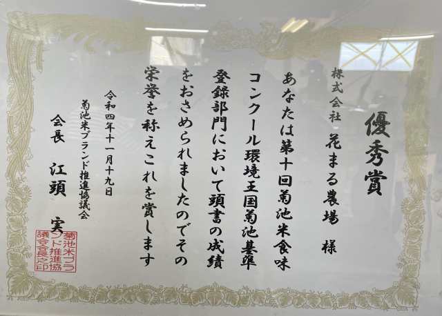 令和5年度産 熊本県菊池自然米 七城のお米 ヒノヒカリ 玄米30kg 花まる