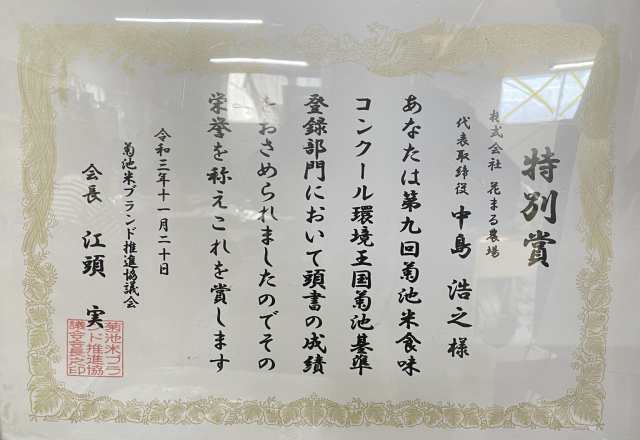 令和5年度産 七城のお米 ヒノヒカリ 玄米30kg 花まる農場 有機JAS認証無農薬無肥料栽培