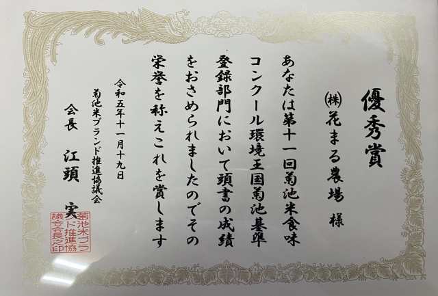 令和5年度産 七城のお米 ヒノヒカリ 玄米30kg 花まる農場 有機JAS認証無農薬無肥料栽培