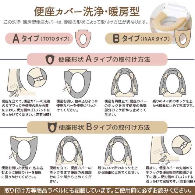 抗菌・防臭 便座カバー 選べるタイプ O型 U型 洗浄暖房型 ふかふか やわらか 節電対策 洗える各5色 清潔キレイ【ゆうパケット配送商品】の通販はau  PAY マーケット - リビングプランニング