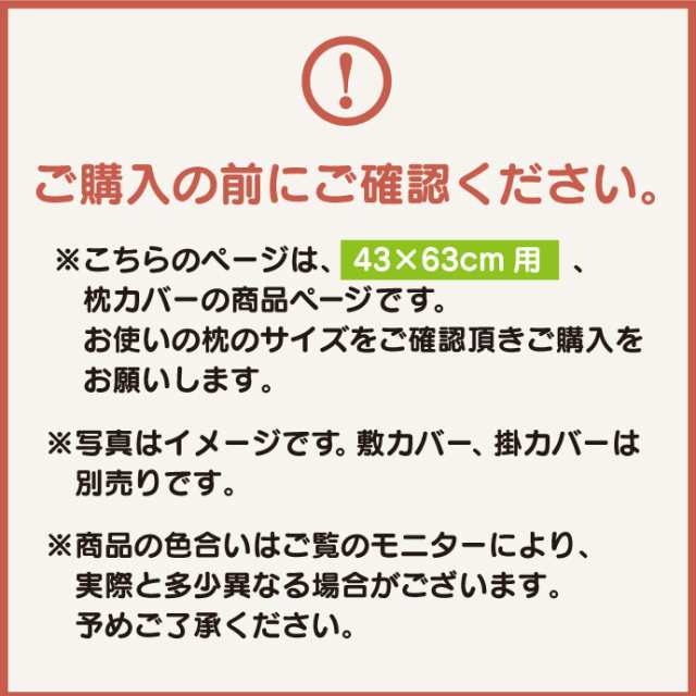 キャラクター柄 枕カバー 43 63cm ミッキー すみっコぐらし リラックマ ぷーさん 選べる4柄 ディズニー 隠れ柄 おしゃれ柄 丸洗いok ピの通販はau Pay マーケット リビングプランニング