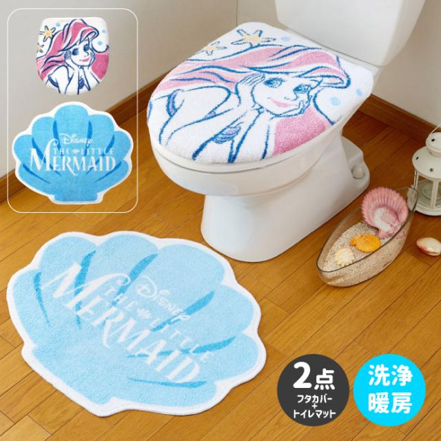 アリエル トイレ2点セット ディズニー トイレタリー トイレフタカバー トイレマット マット グッズ 温水洗浄便座用 ウォシュレット トイの通販はau Pay マーケット リビングプランニング