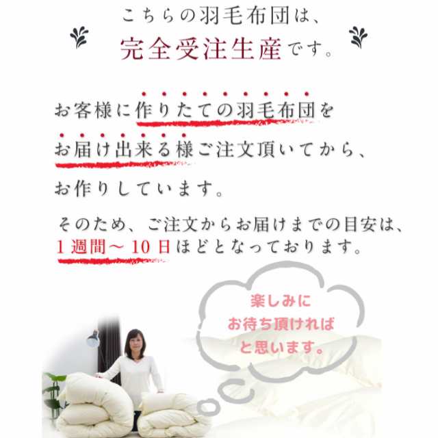 羽毛布団 2枚合せ クイーン 約210×210cm ハンガリー産ホワイトグースダウン93％ エクセルゴールドラベル  安心の日本製 高品質 オールシの通販は alexiscoates.com