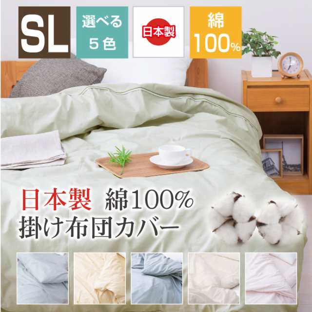 【サイズ:セミダブル_色:オーシャンブルー】日本製 綿100% 掛ふとんカバー