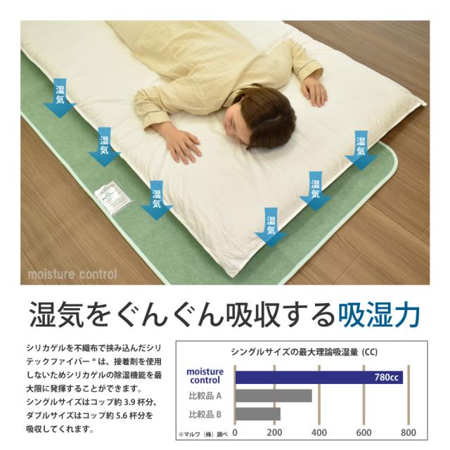 nishikawa 西川 湿気をぐんぐん吸収！ 繰り返し使える 消臭