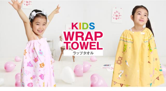 ラップタオル バスタオル 巻きタオル 60cm 送料無料 プールタオル キッズ 女の子 男の子 子供用 子ども用 子供 子ども こども ビーチタオの通販はau Pay マーケット ねむりの部屋