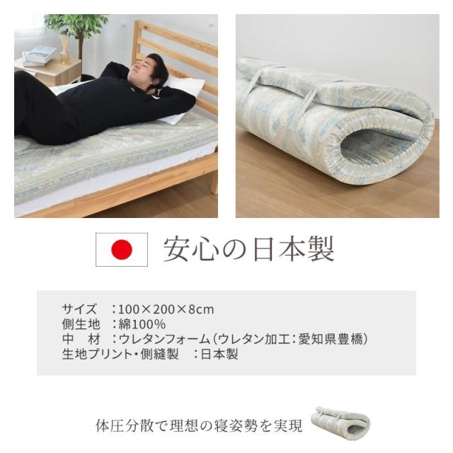 マットレス シングル 三つ折り 硬め 厚さ8cm 体圧分散 健康敷布団 肌に