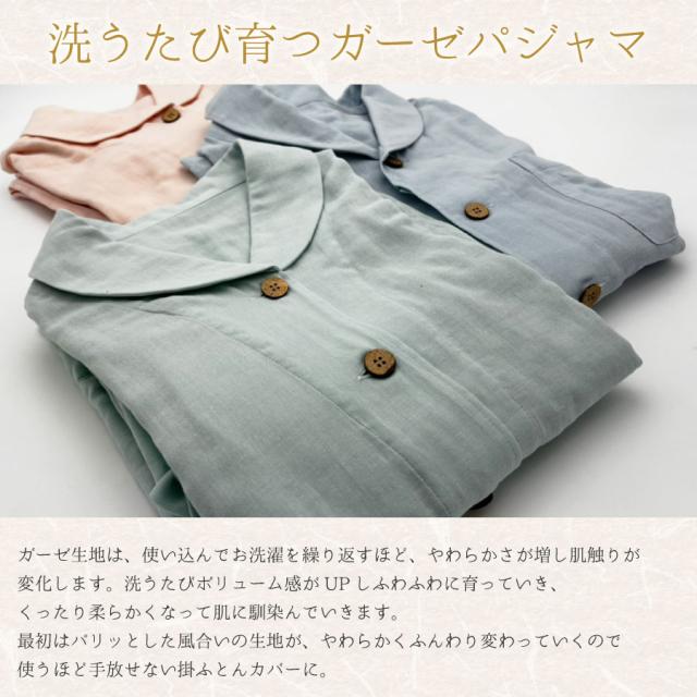 パジャマ 日本製 ガーゼ メンズ 和晒 綿100％ 二重ガーゼ ユニセックス 長袖 前開き 襟付き ポケット付 ナイトウェア 吸水 寝巻き ピンク グリーン ブルー 誕生日 プレゼント お祝い M L かわいい 部屋着 入院 介護 おしゃれ 国産_4