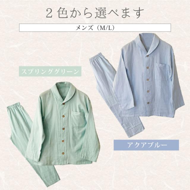 パジャマ 日本製 ガーゼ メンズ 和晒 綿100％ 二重ガーゼ ユニセックス 長袖 前開き 襟付き ポケット付 ナイトウェア 吸水 寝巻き ピンク グリーン ブルー 誕生日 プレゼント お祝い M L かわいい 部屋着 入院 介護 おしゃれ 国産_6