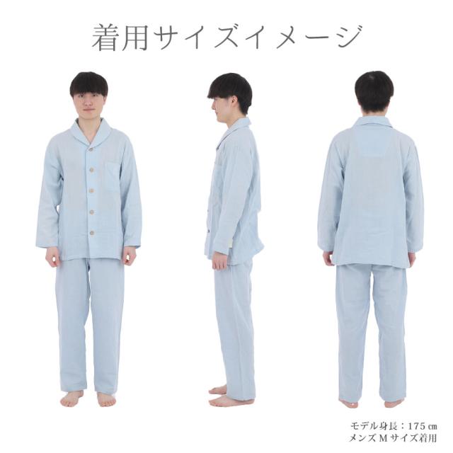 パジャマ 日本製 ガーゼ メンズ 和晒 綿100％ 二重ガーゼ ユニセックス 長袖 前開き 襟付き ポケット付 ナイトウェア 吸水 寝巻き ピンク グリーン ブルー 誕生日 プレゼント お祝い M L かわいい 部屋着 入院 介護 おしゃれ 国産_8