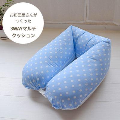 マルチクッション 3WAYクッション マタニティクッション 抱き枕 授乳クッションの通販は 5,423円