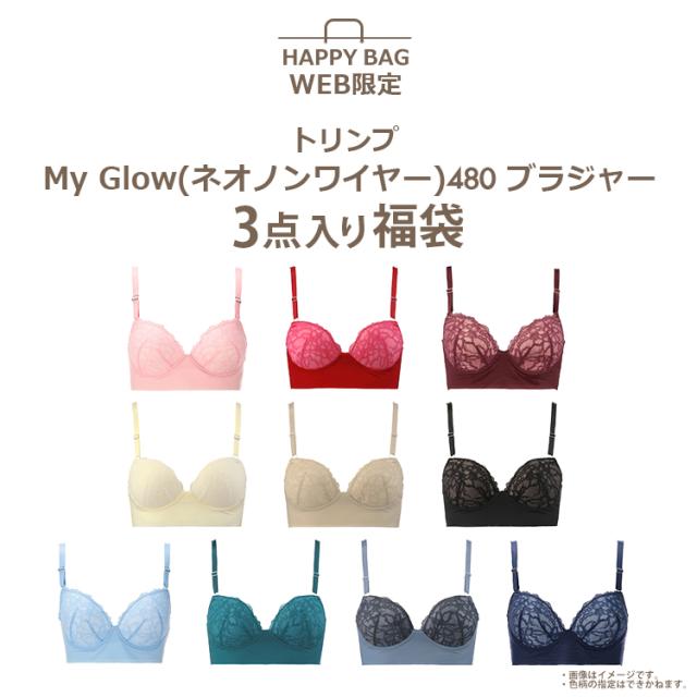 セール50 Off 福袋 21 トリンプ Web限定 My Glow ネオノンワイヤー 480 ブラジャー 単品3点入り福袋の通販はau Pay マーケット トリンプ公式ストア Au Pay マーケット店