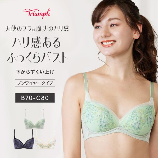セール16%OFF(トリンプ)Triumph 天使のブラ(R) 魔法のハリ感597 ノンワイヤーブラジャー(B,Cカップ) TR597 Pの通販は