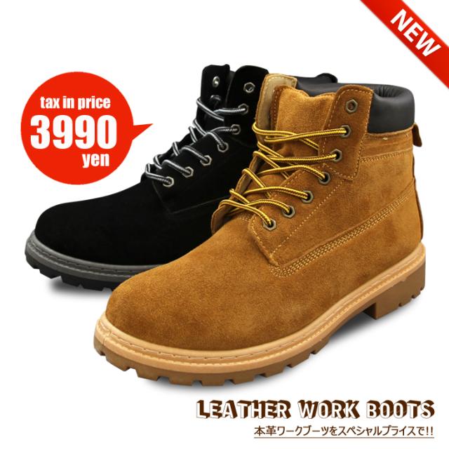 本革でこの価格 スウェード ワークブーツ メンズブーツ カジュアル 天然皮革 スエード アメカジ Bj 5126の通販はau Pay マーケット Shoebest