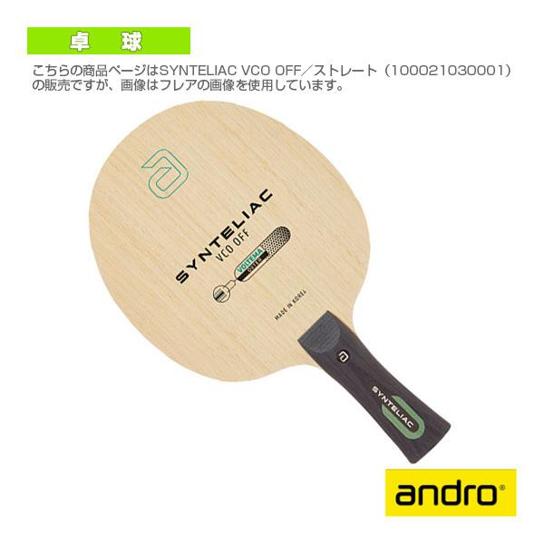 [アンドロ 卓球ラケット]シンテリアック VCO OFF／SYNTELIAC VCO OFF／ストレート（100021030001）
