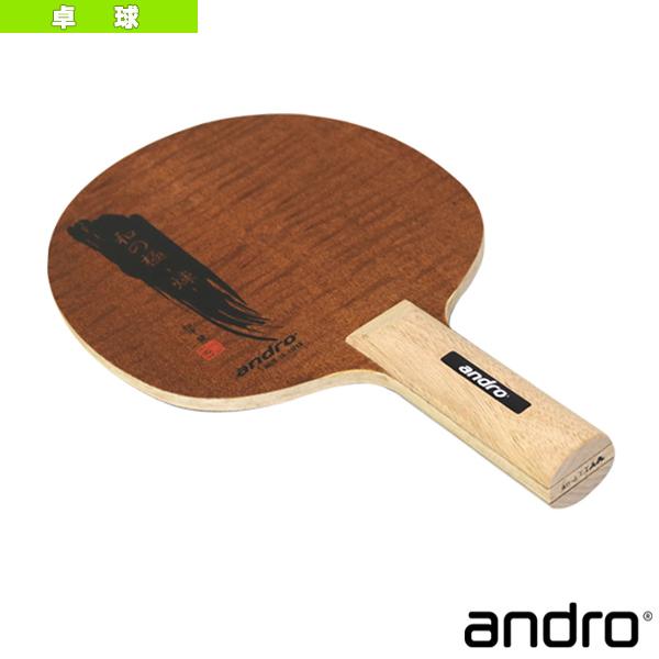 [アンドロ 卓球 ラケット]和の極 煉／ストレート（10229301）の通販は